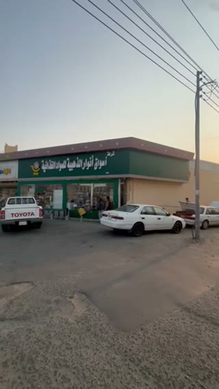  الفيديوهات