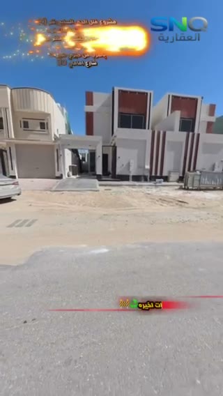  الفيديوهات