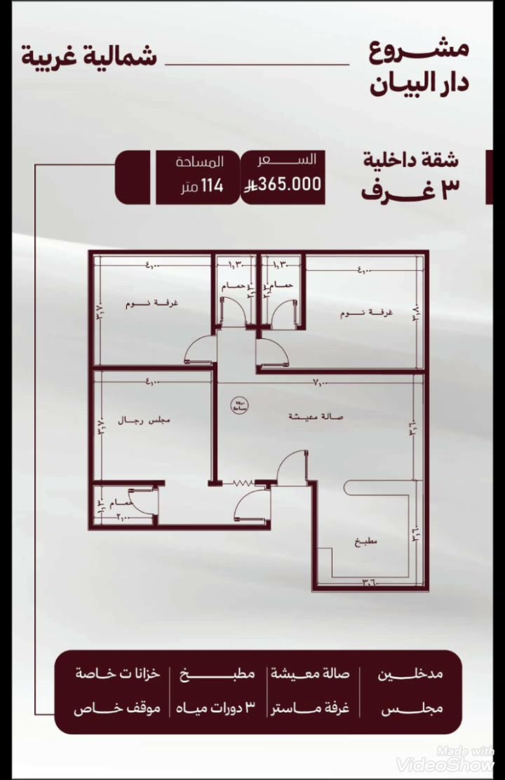  الفيديوهات