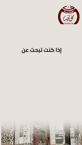  الفيديوهات