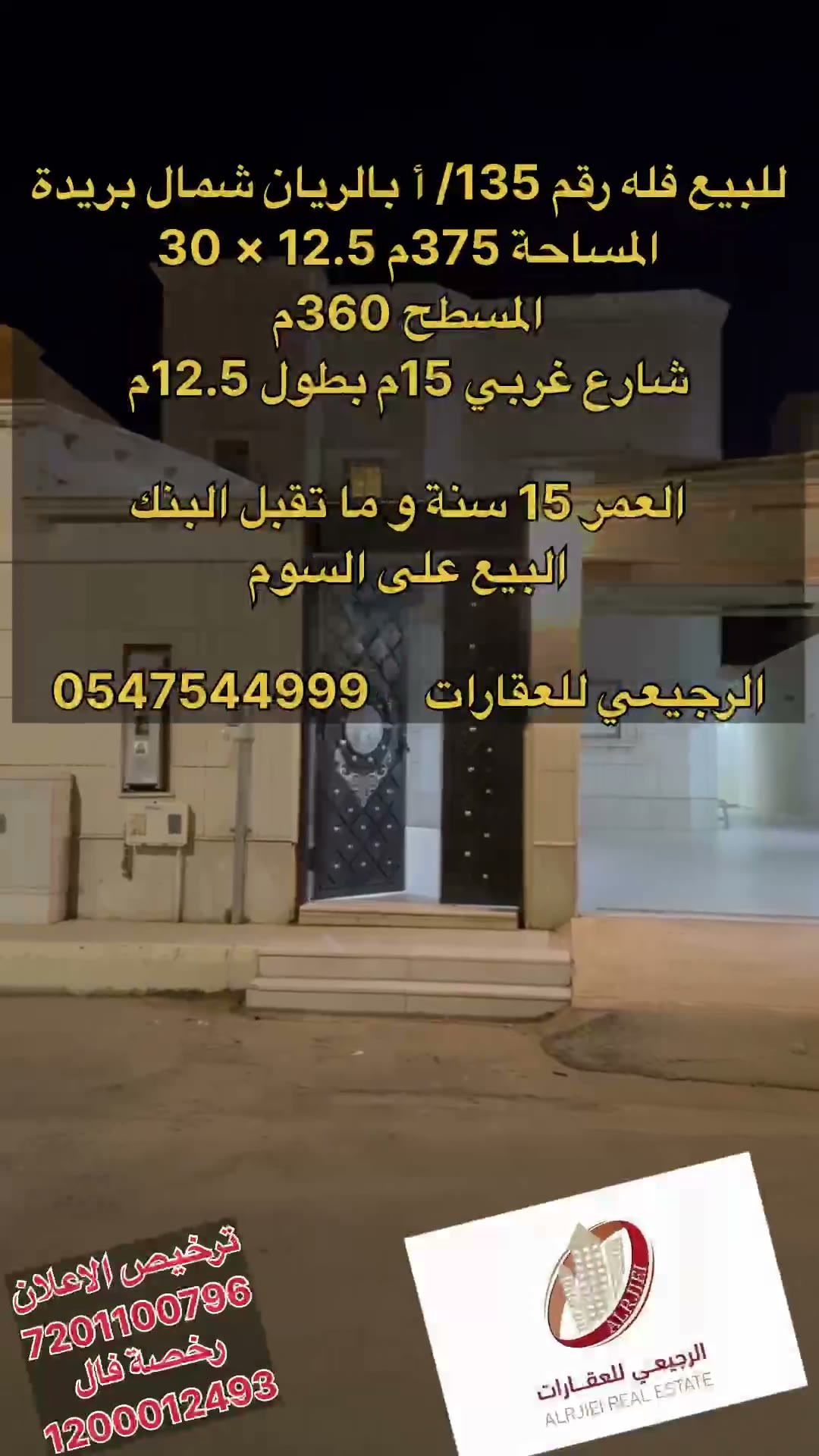  الفيديوهات