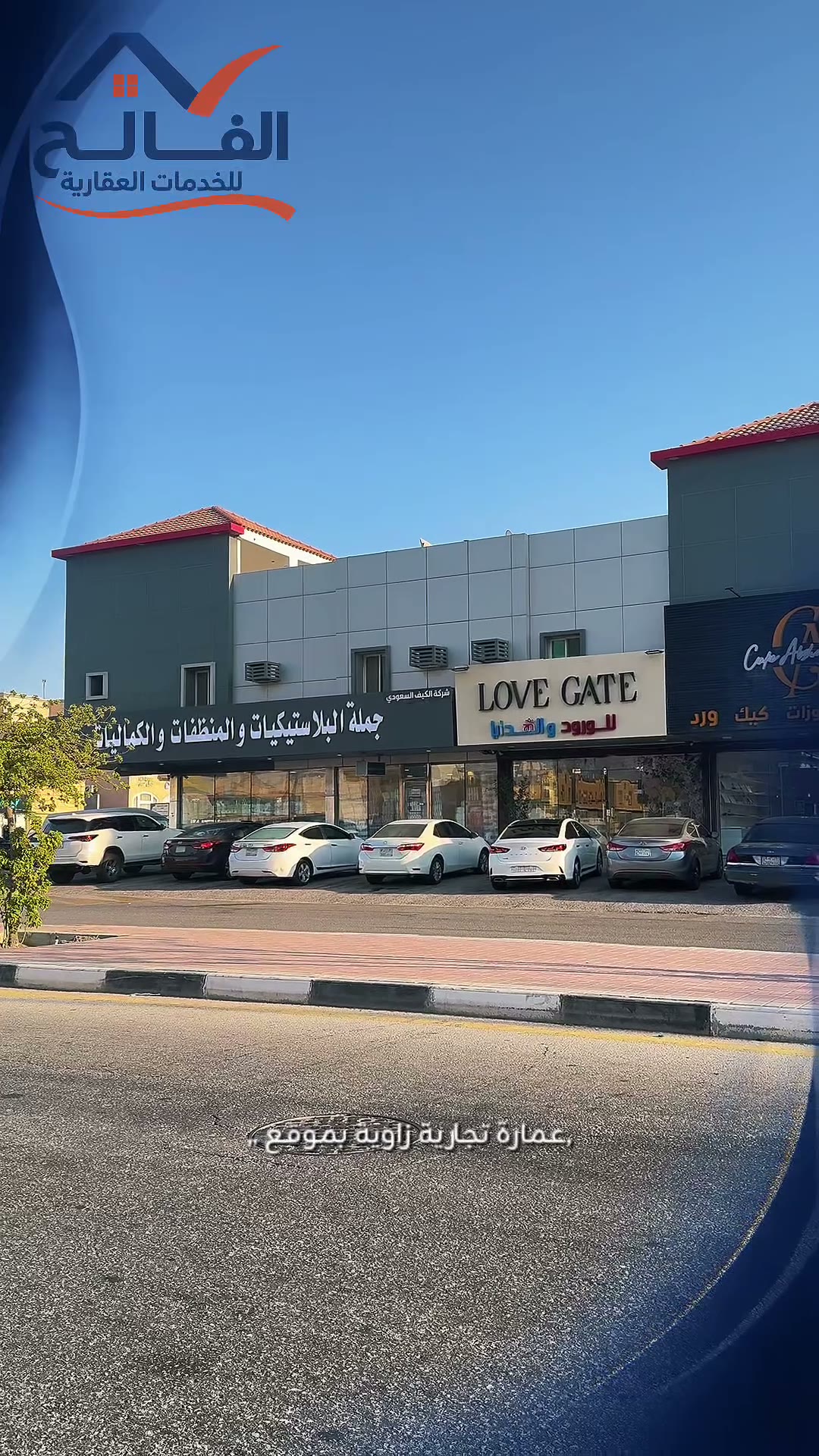  الفيديوهات