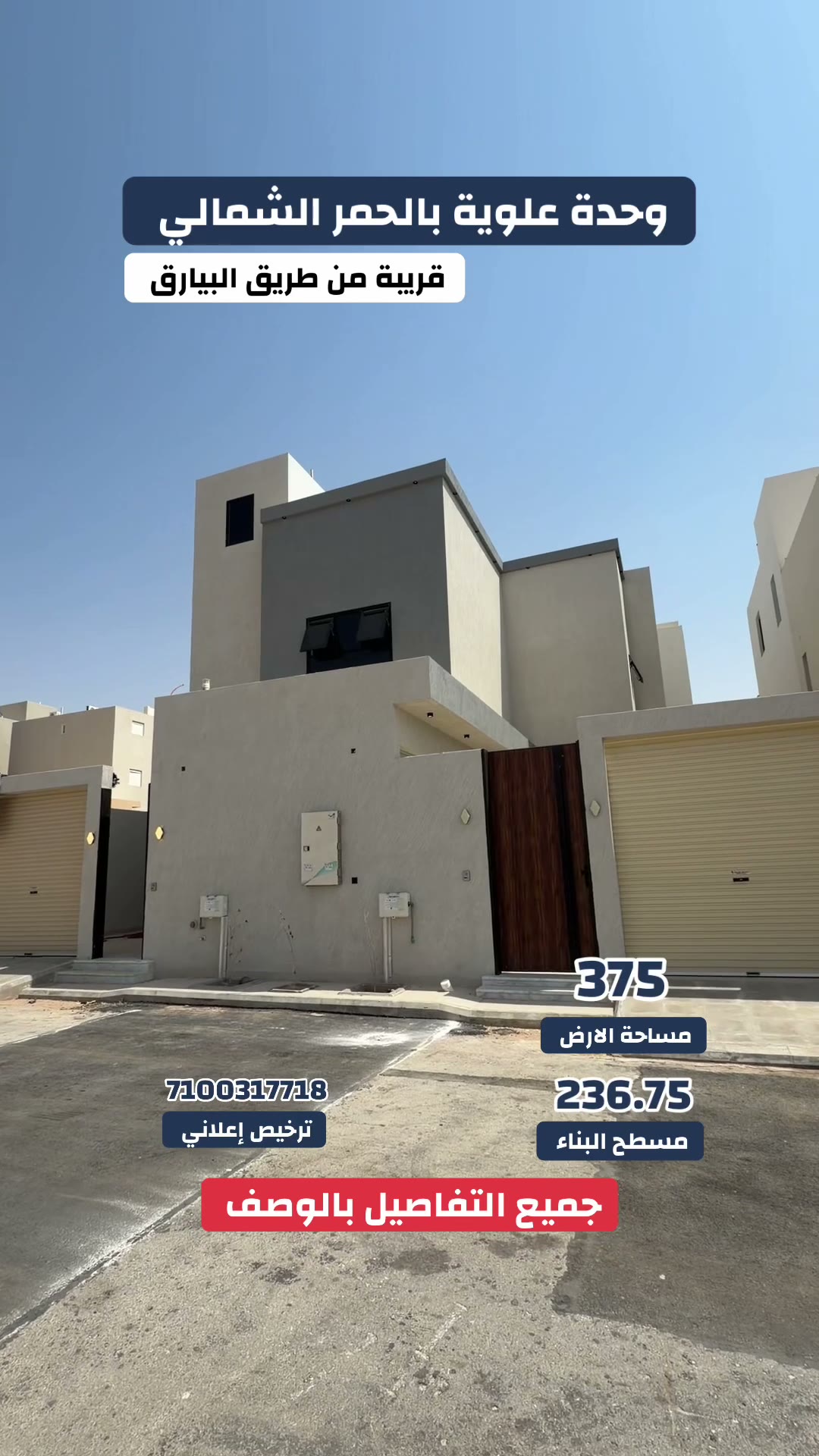 الفيديوهات