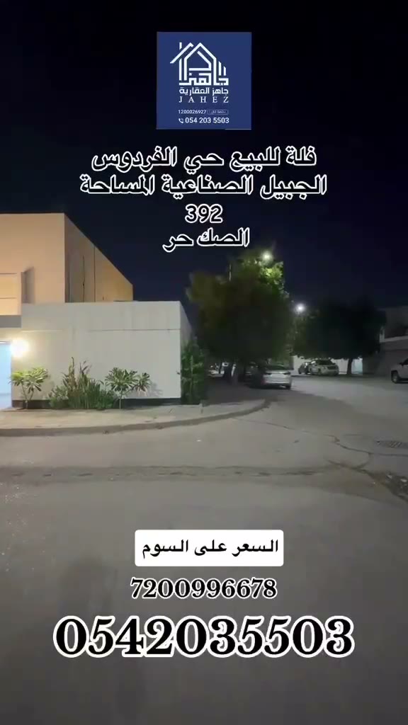  الفيديوهات